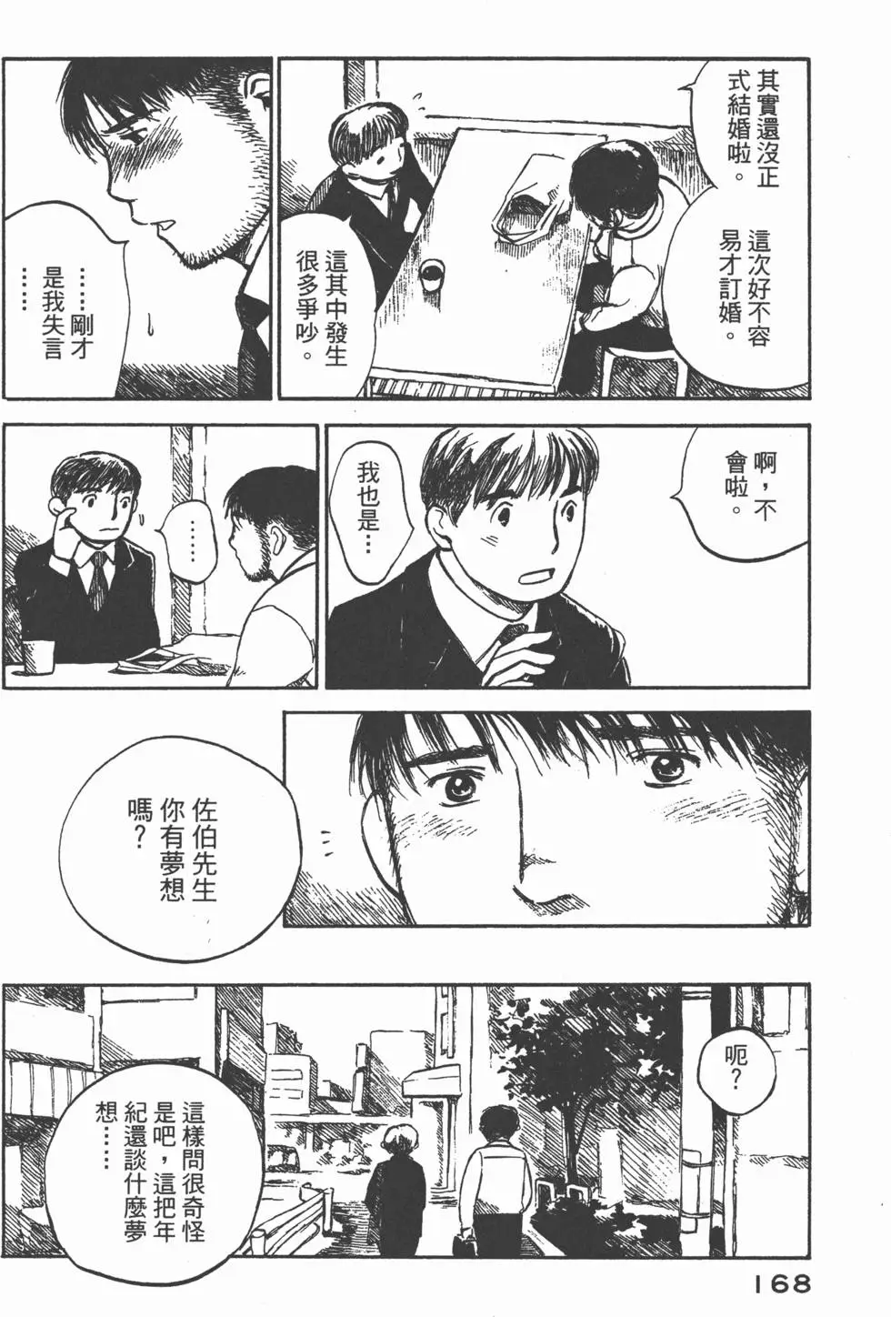 第167页