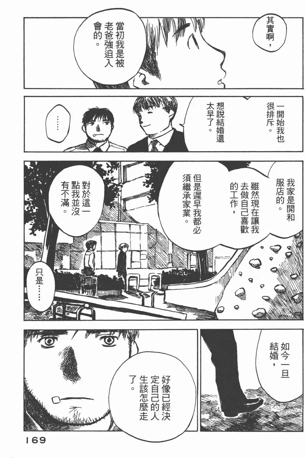 第168页