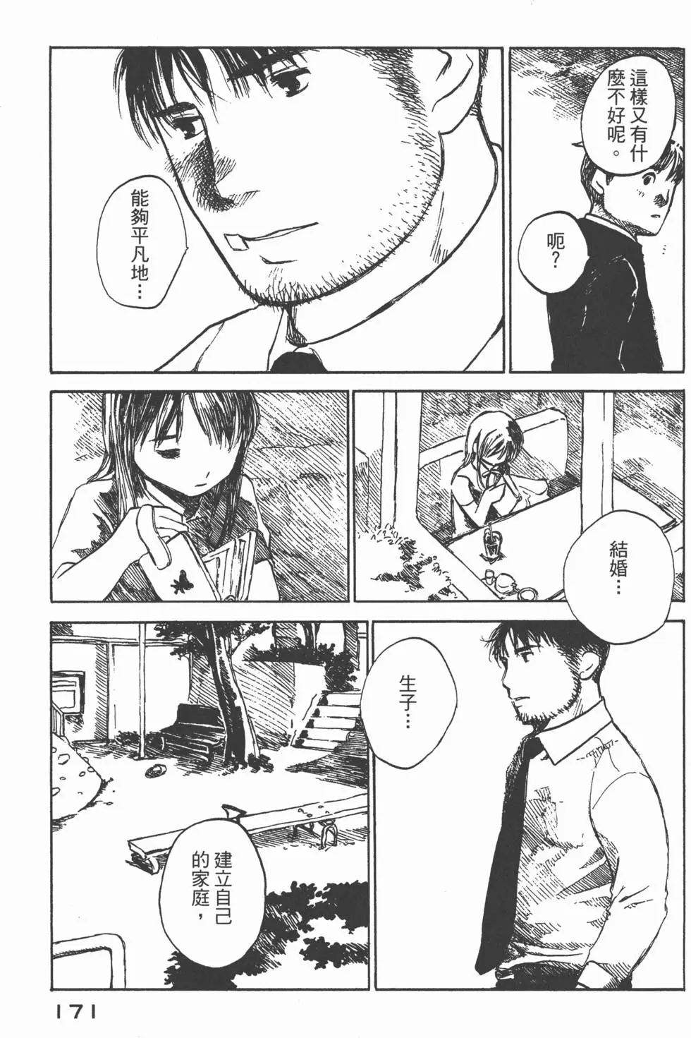 第170页