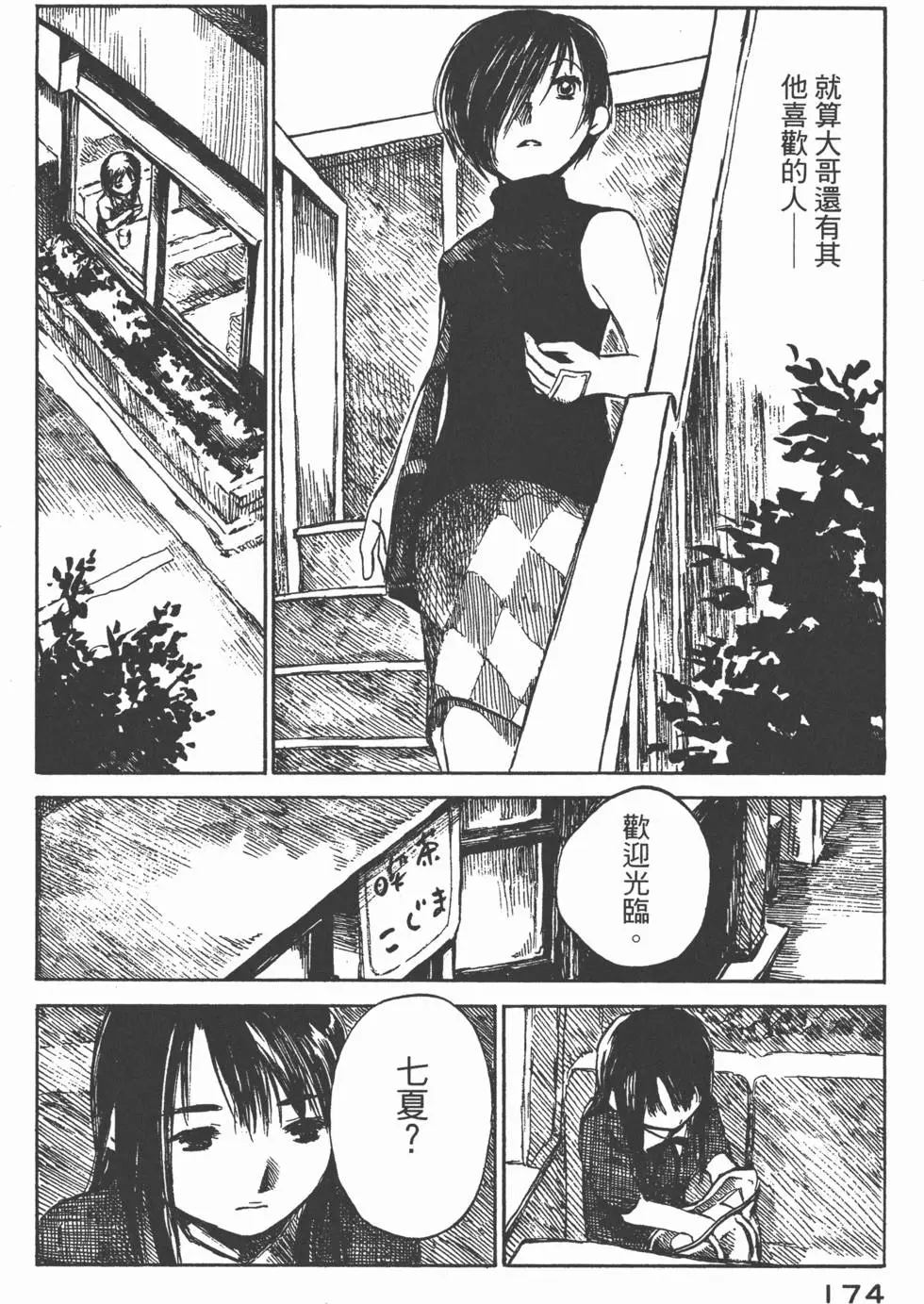 第173页