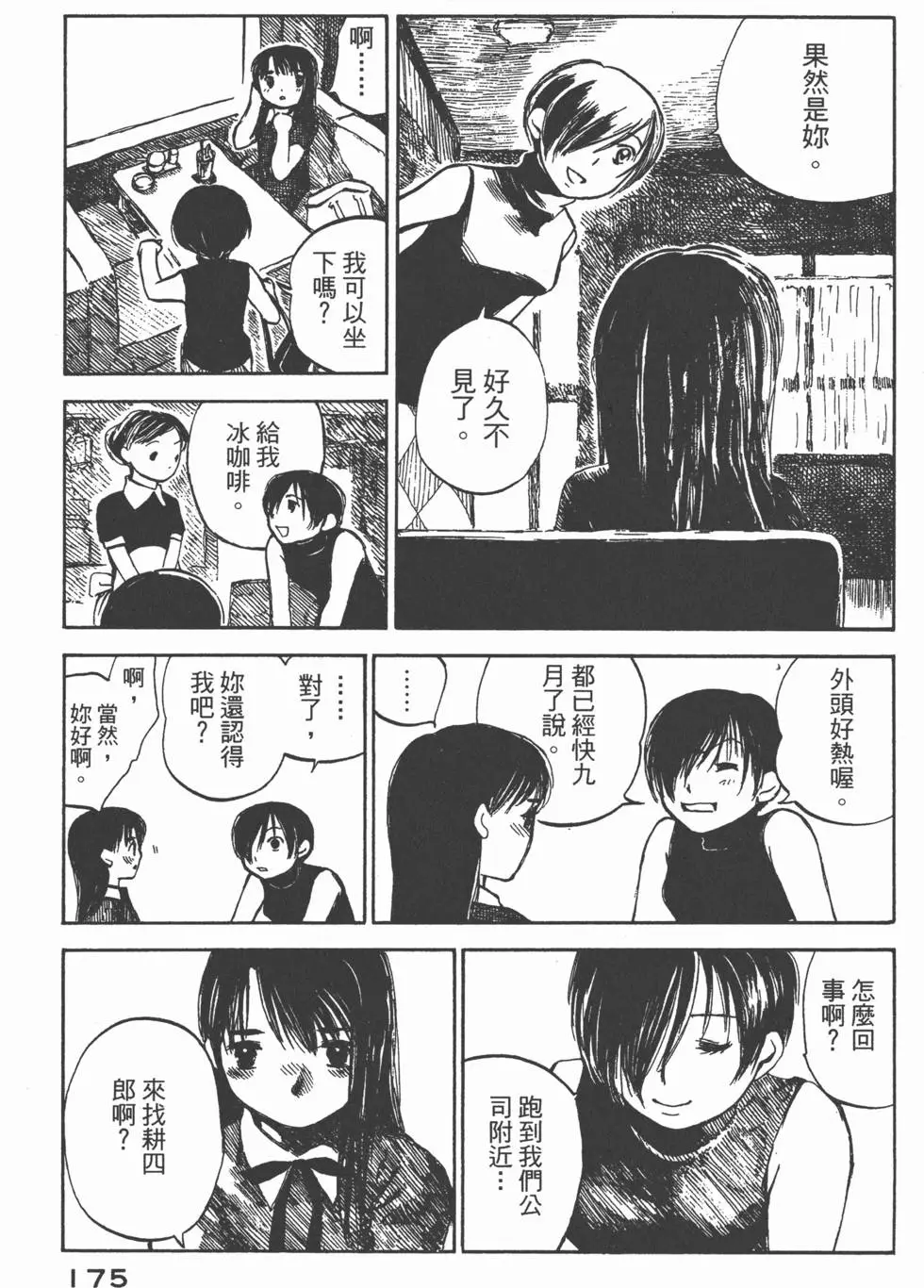 第174页