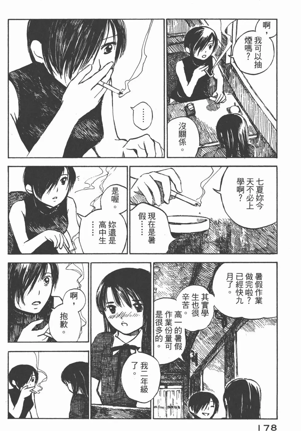 第177页