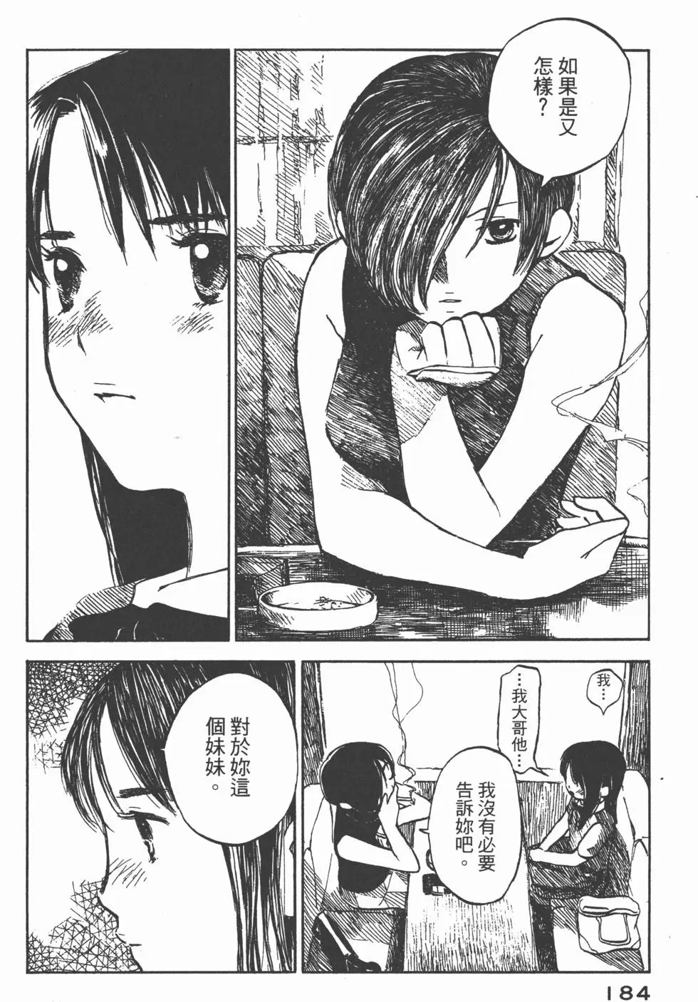 第183页