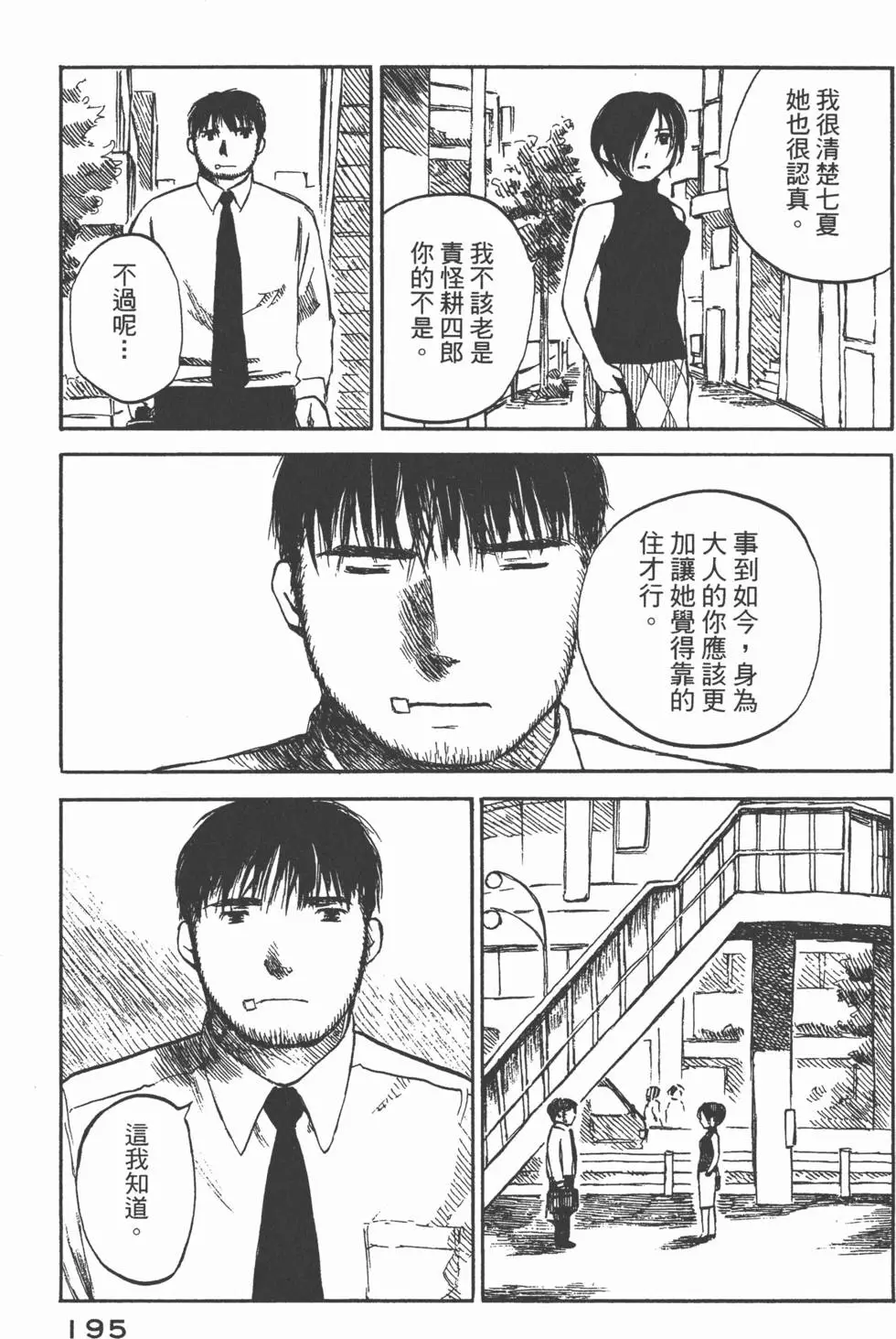 第194页