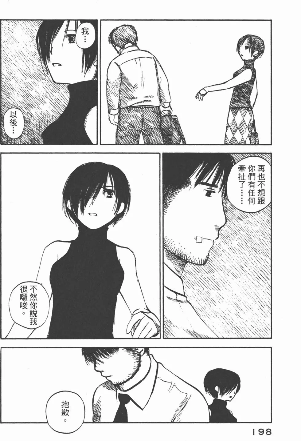 第197页