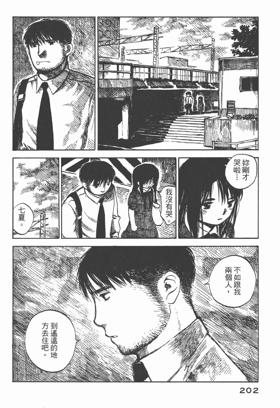 第201页