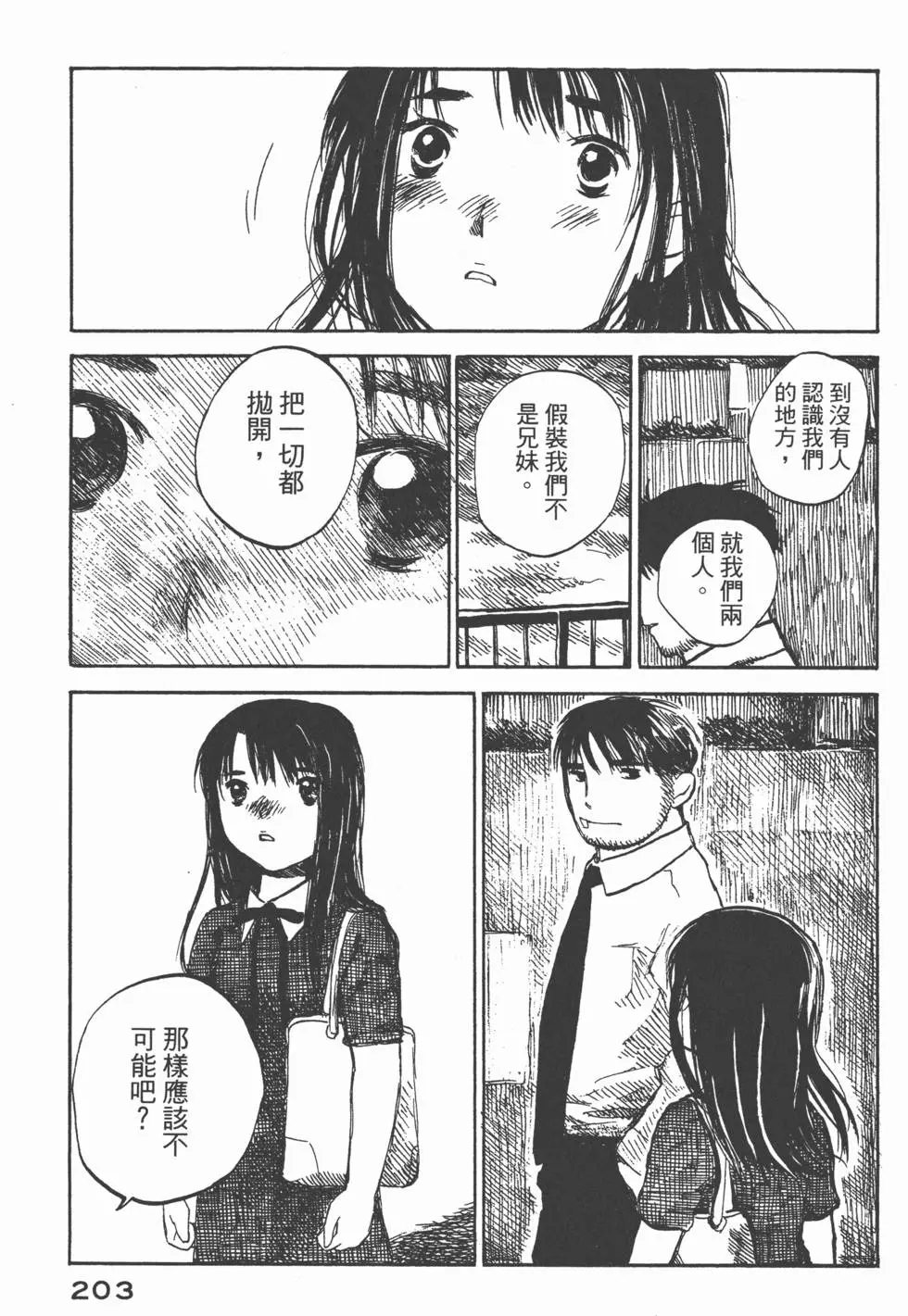第202页