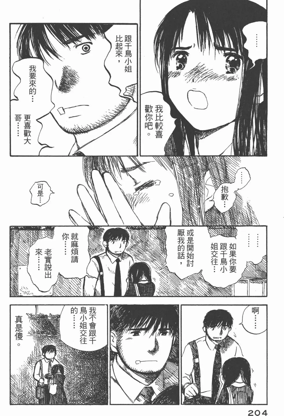 第203页