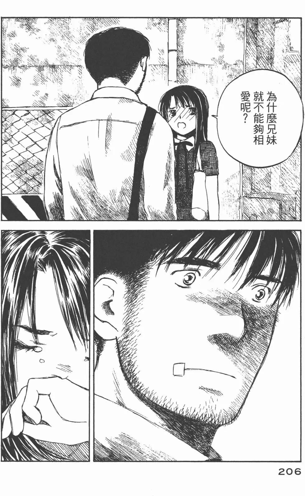 第205页