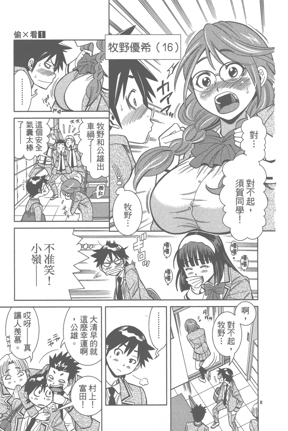 第61页