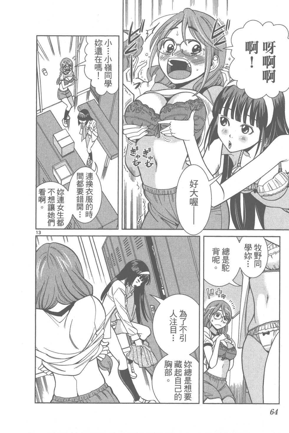 第66页