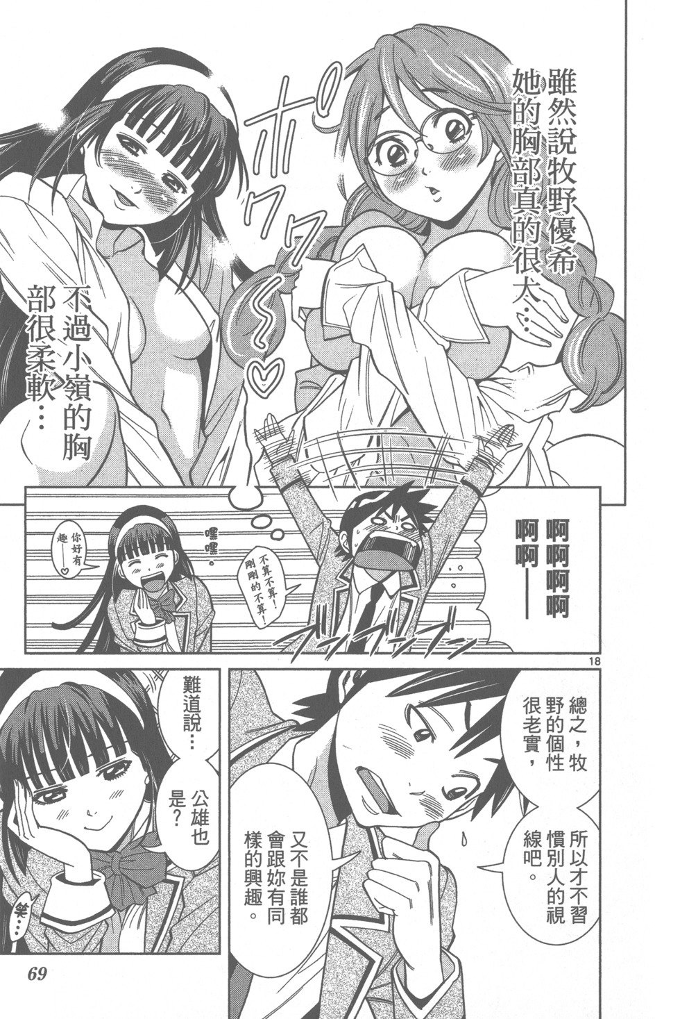 第71页