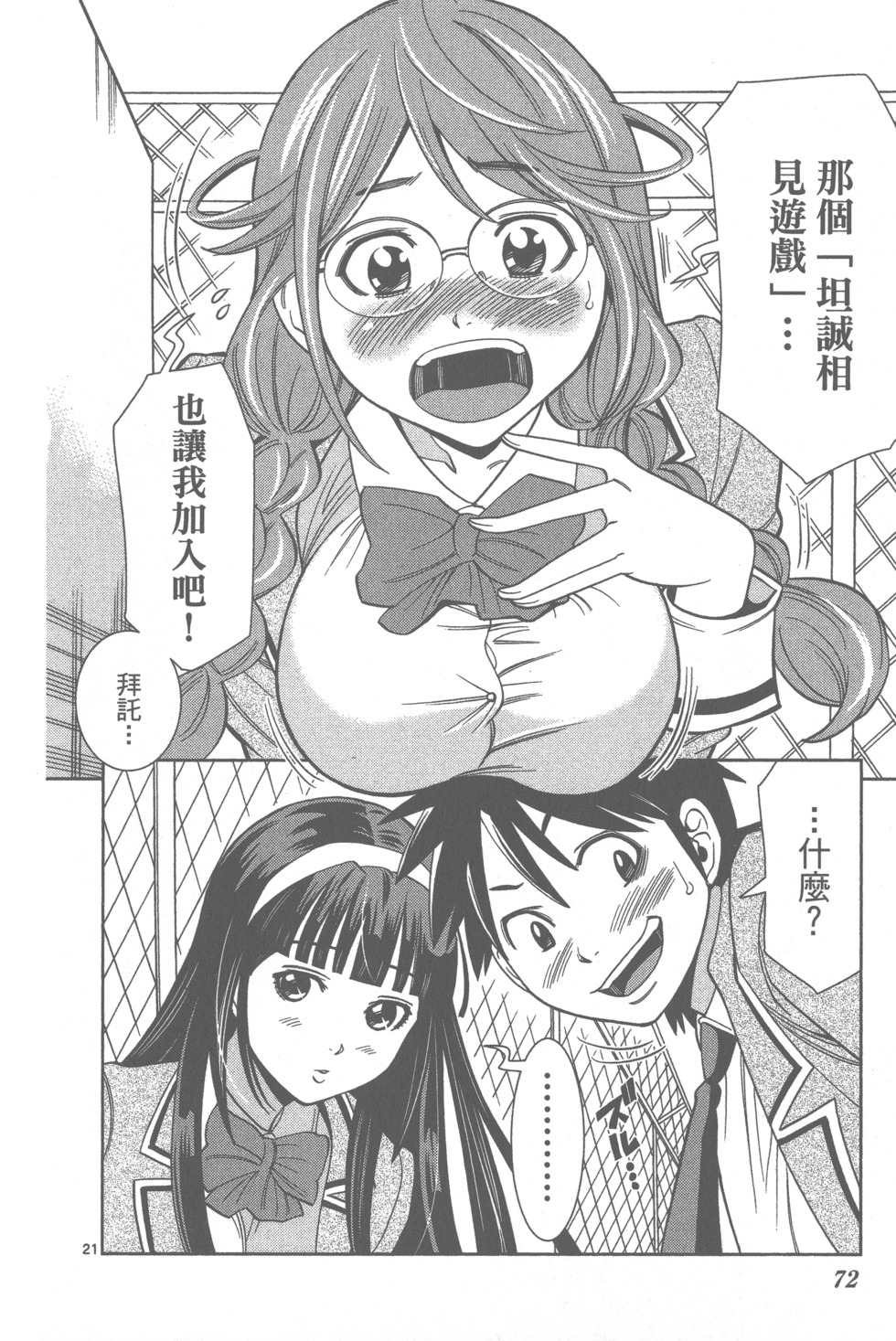 第74页