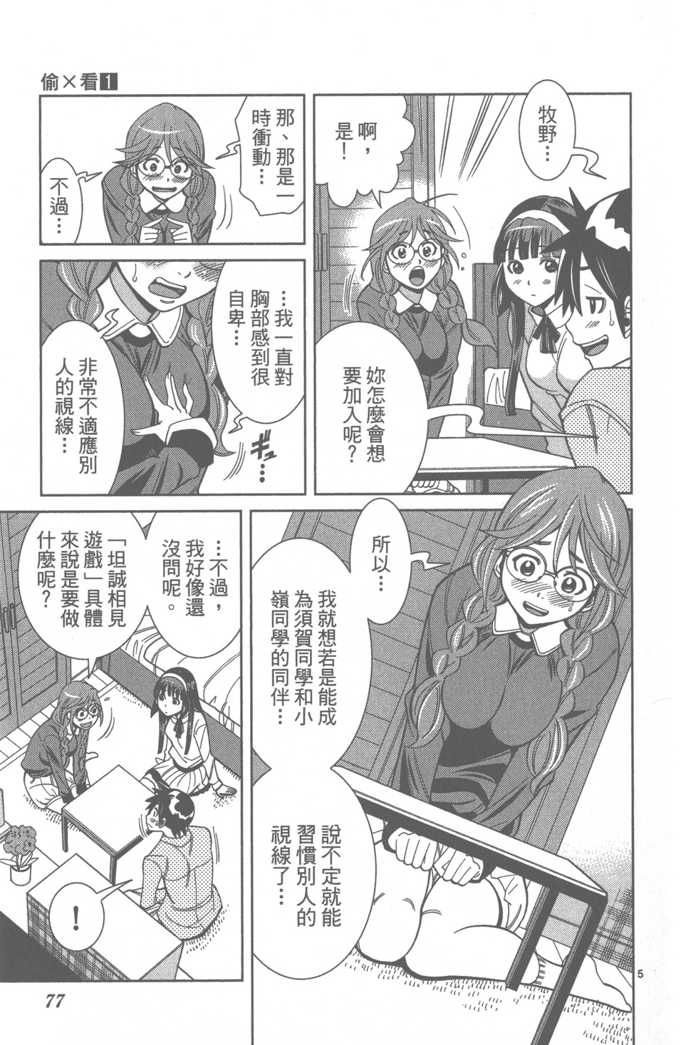第79页