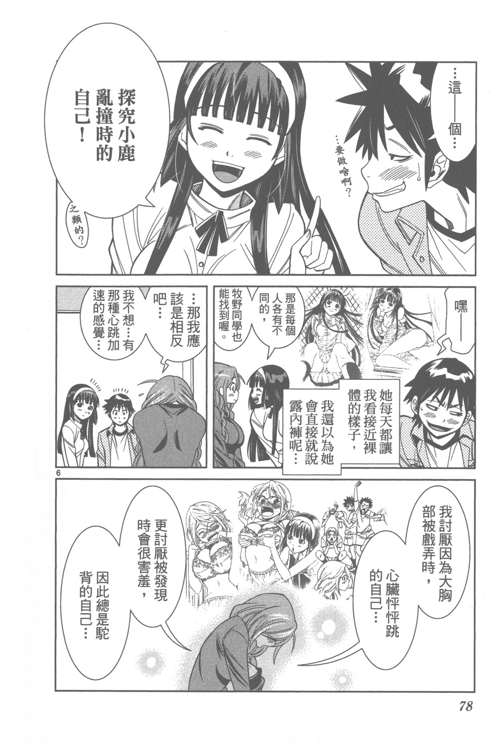 第80页