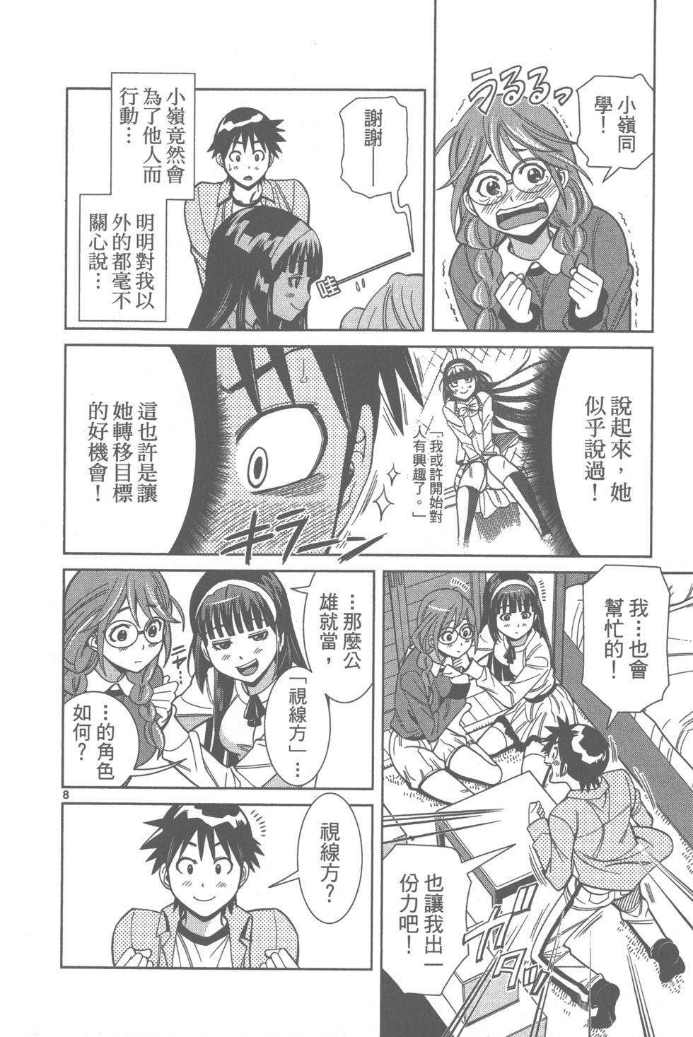 第82页