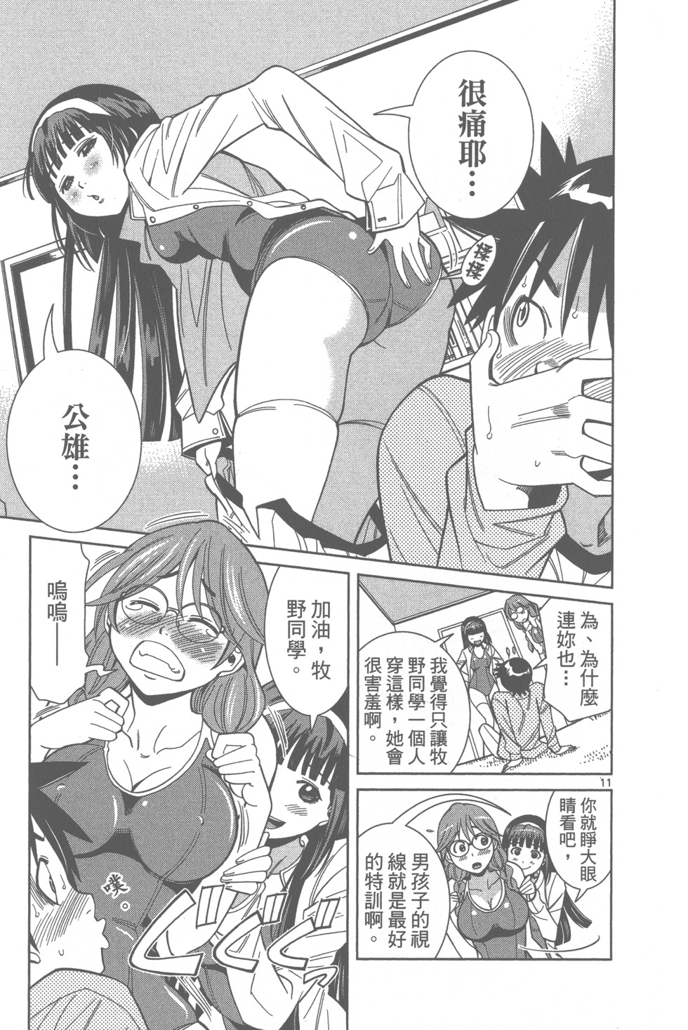 第85页