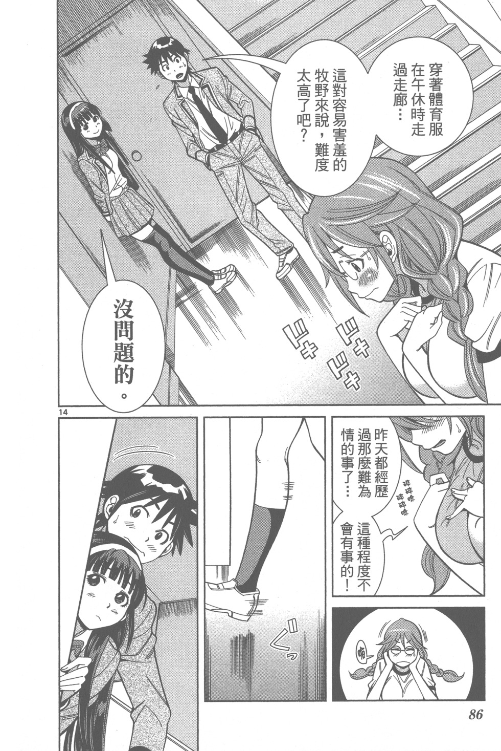第88页