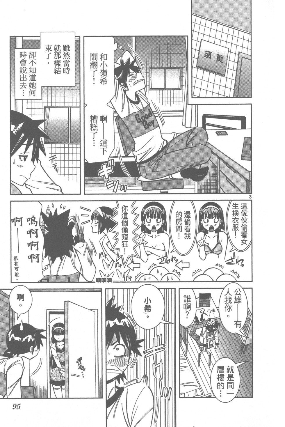 第97页