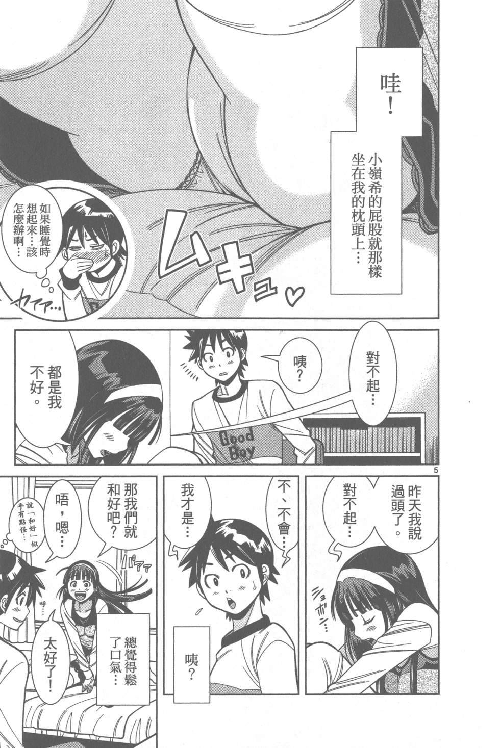 第99页