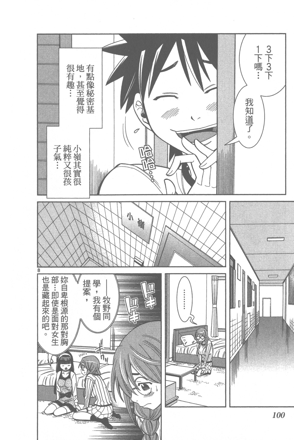 第102页