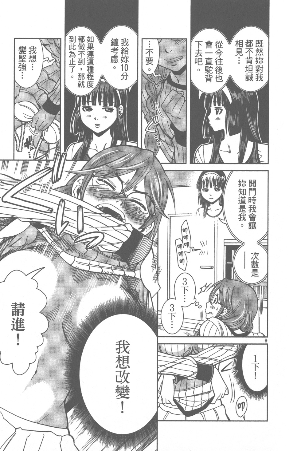 第103页