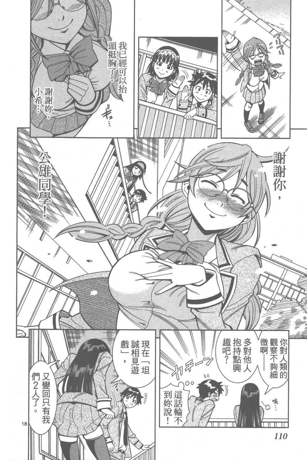 第112页