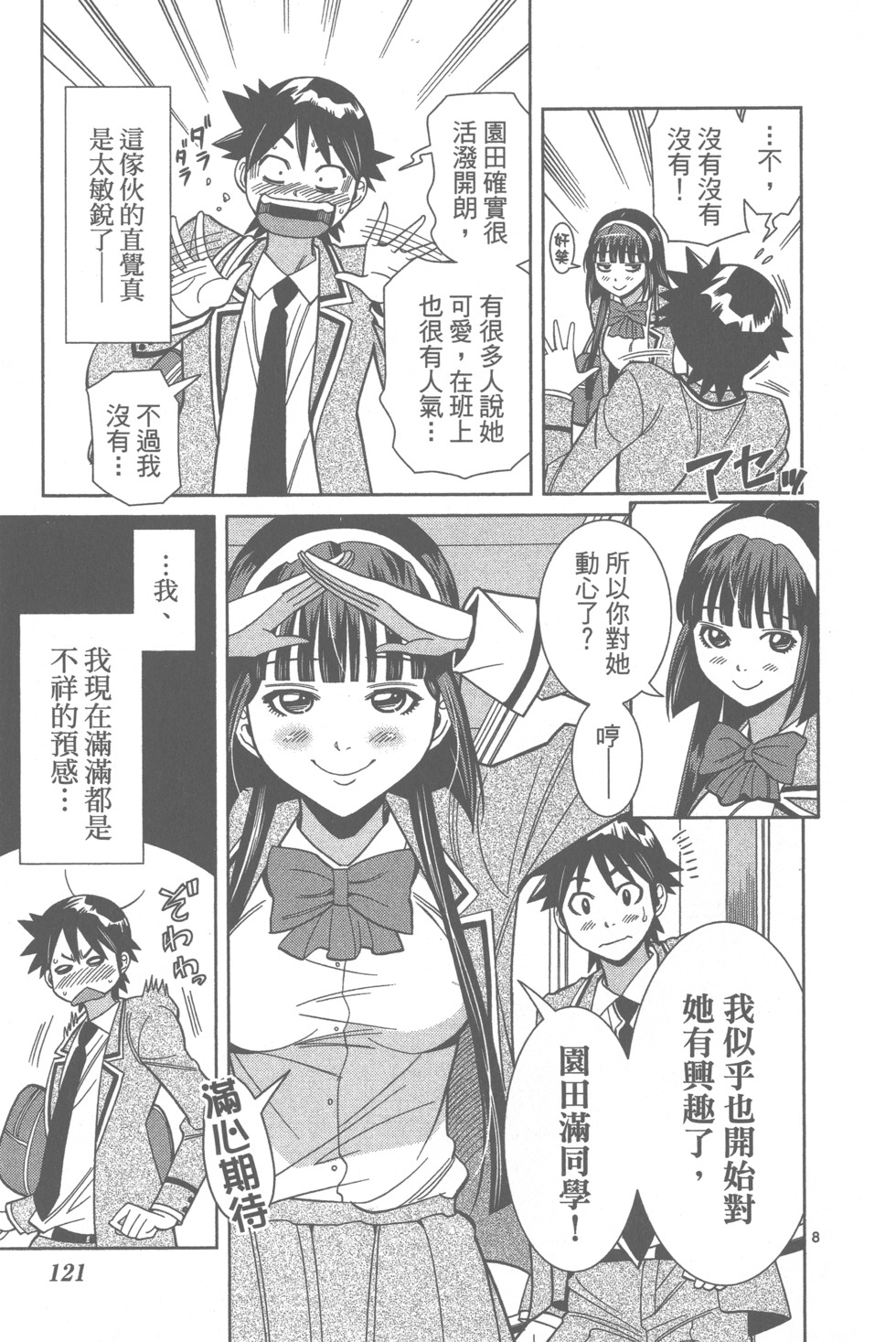 第123页