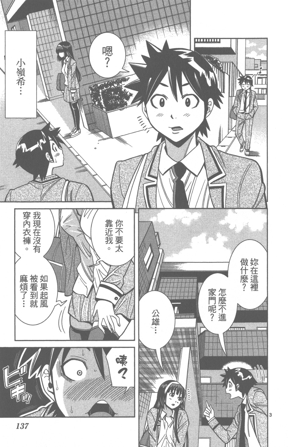 第139页