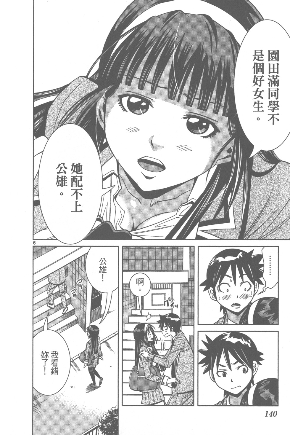 第142页