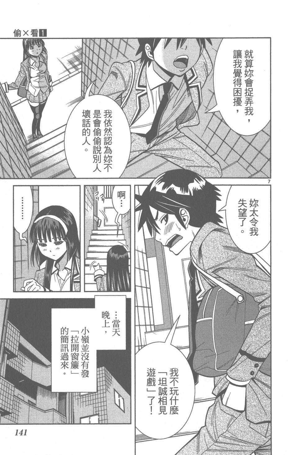 第143页