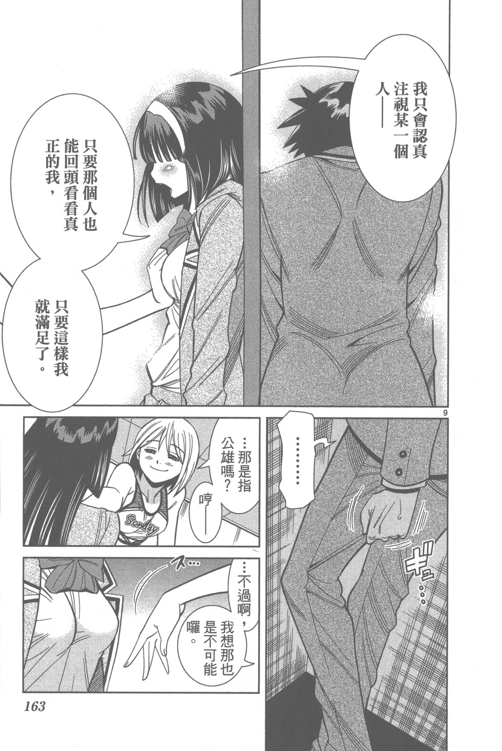 第165页