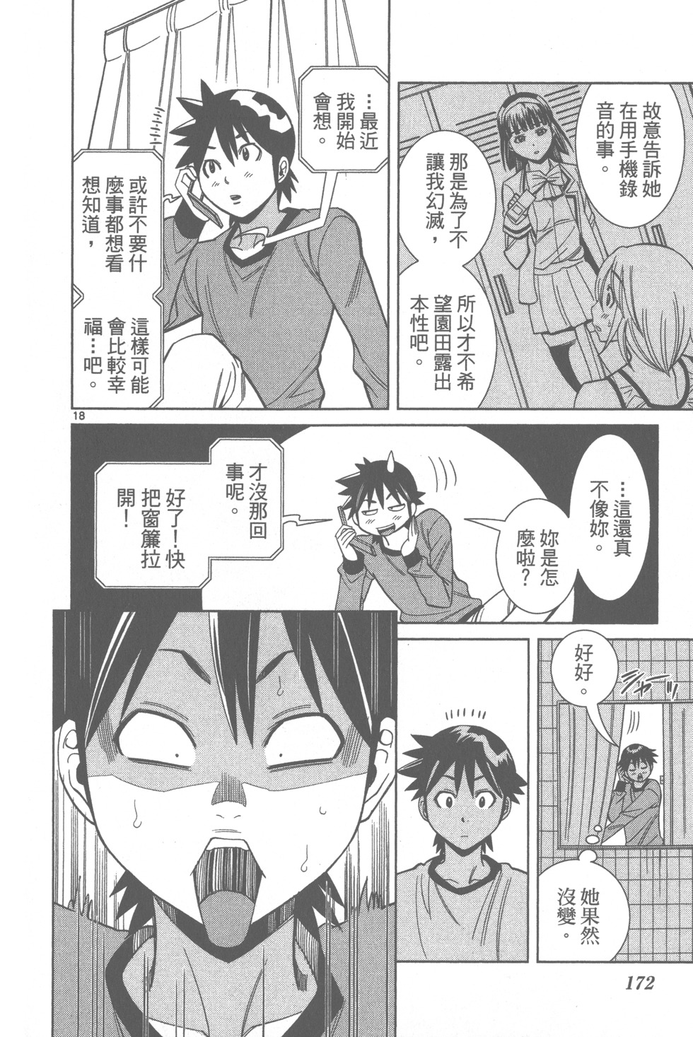 第174页