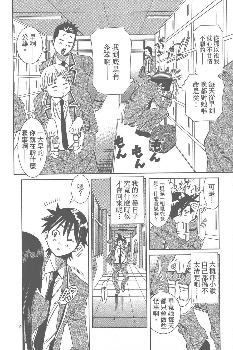 第11页