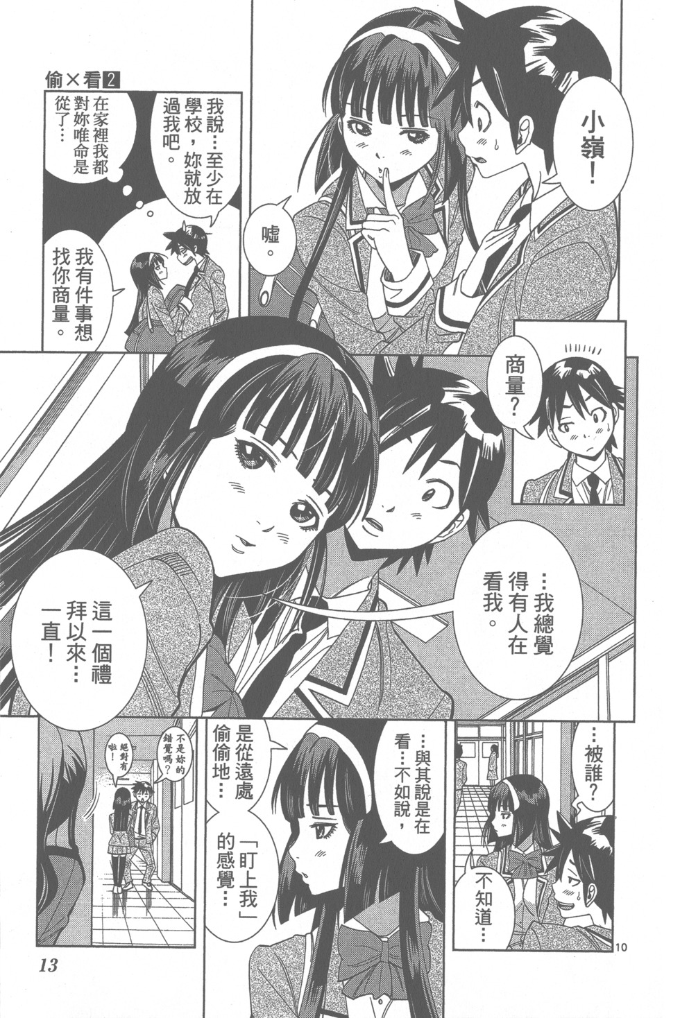 第12页