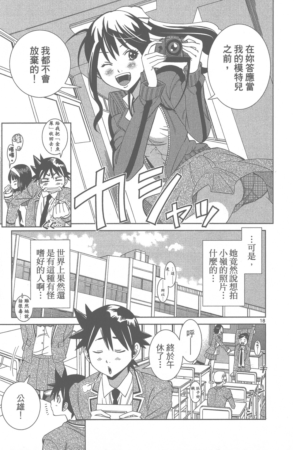 第20页