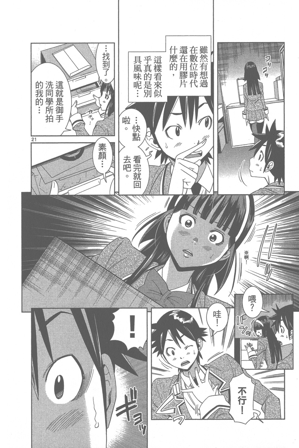 第23页