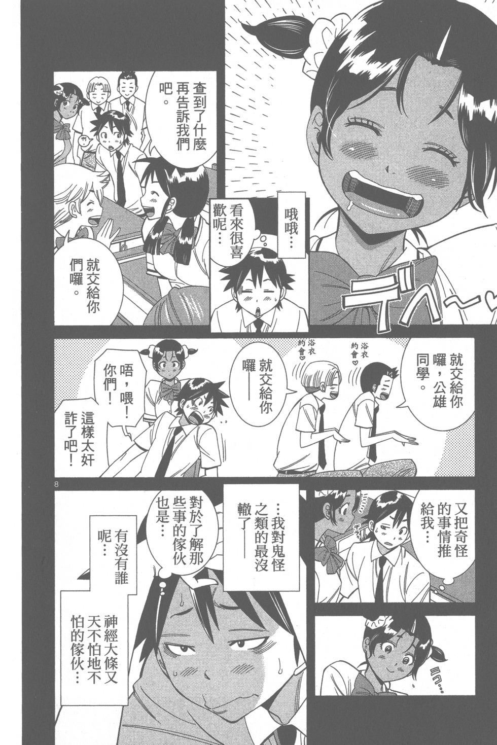 第75页