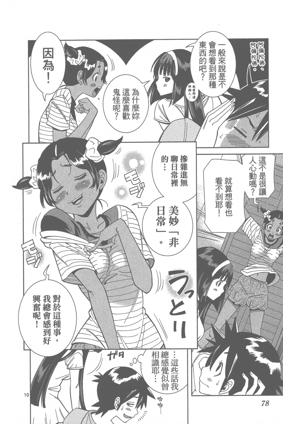 第77页