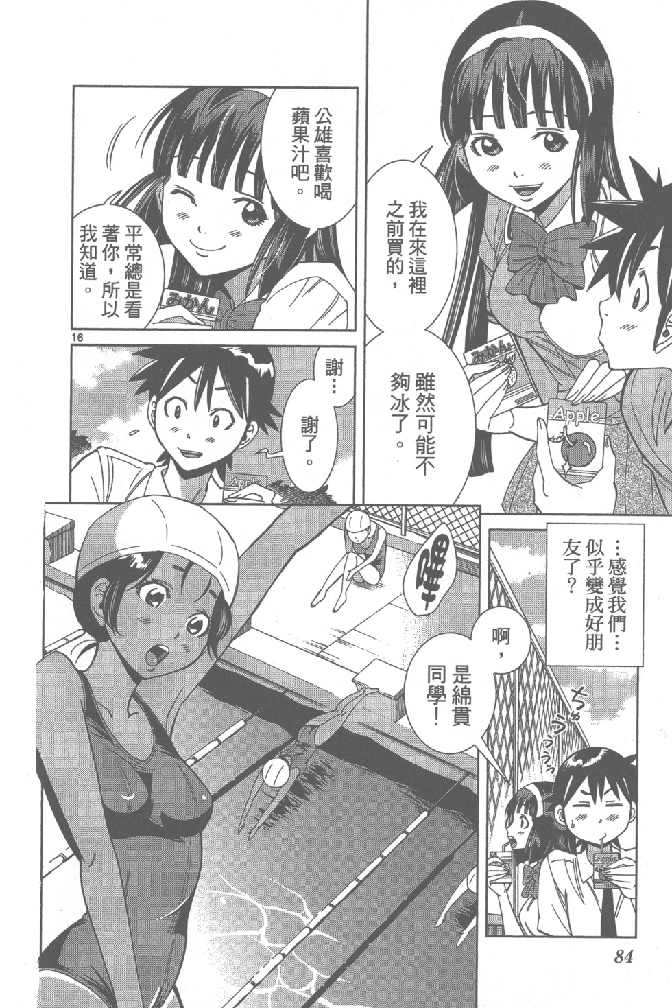 第83页