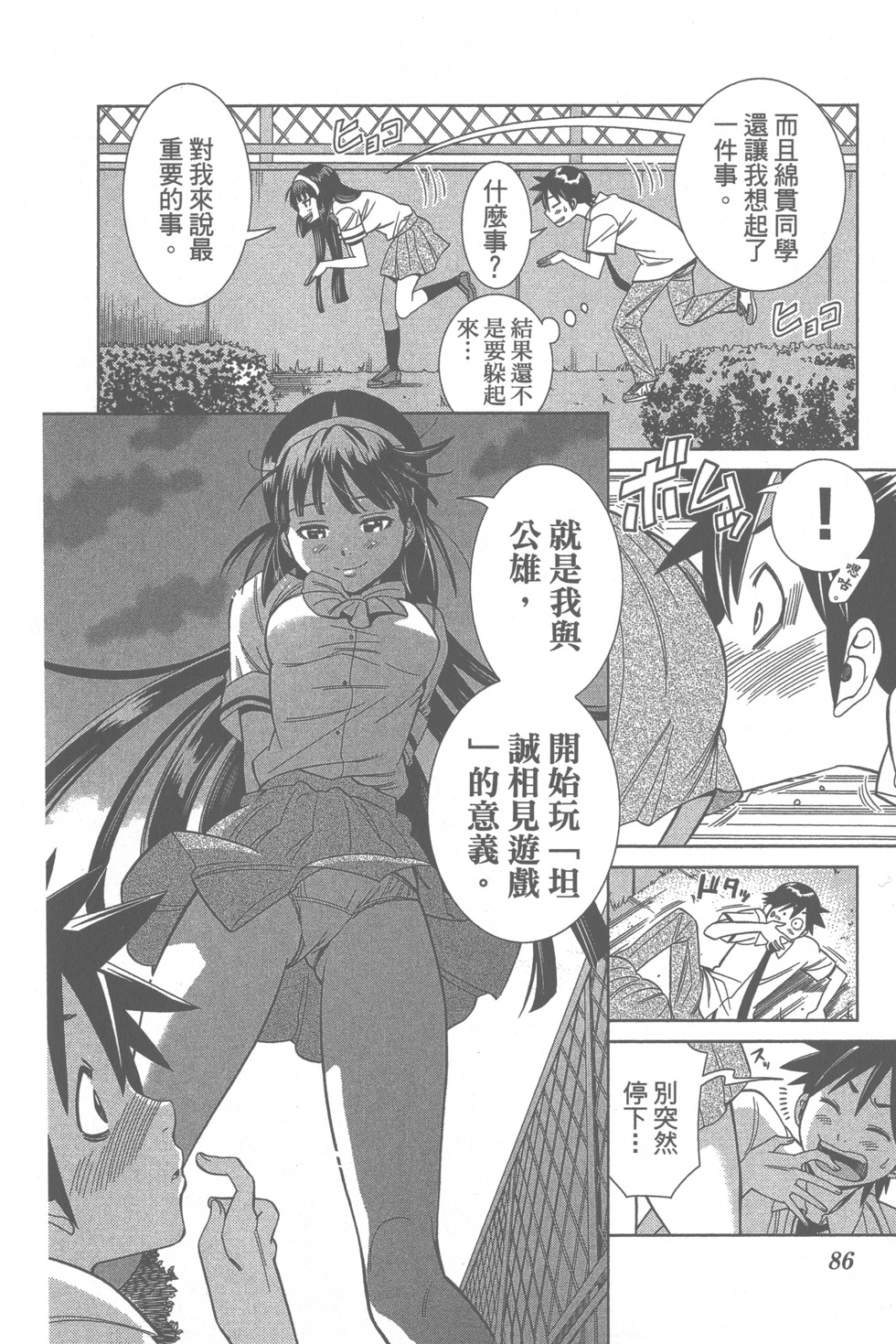 第85页