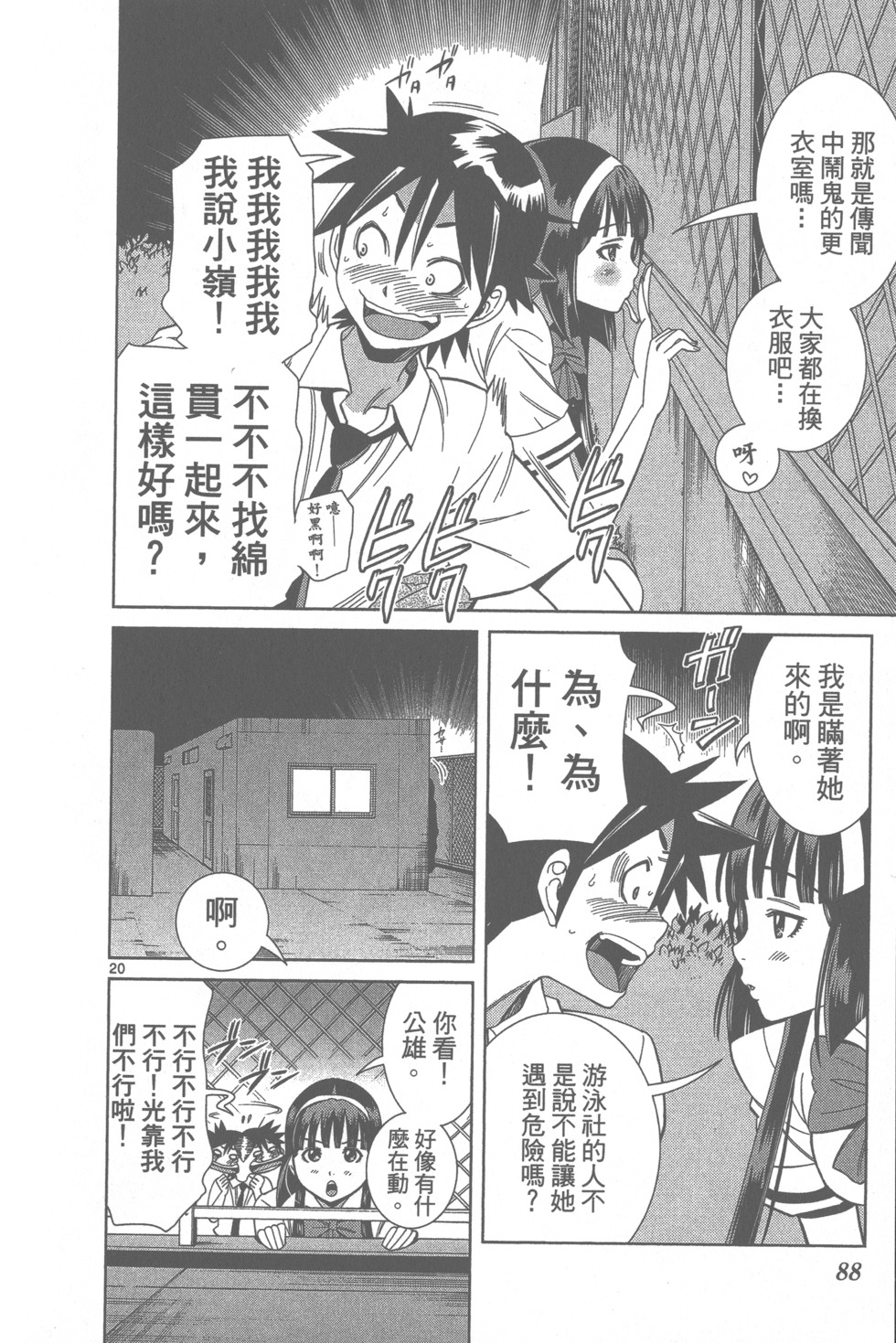 第87页