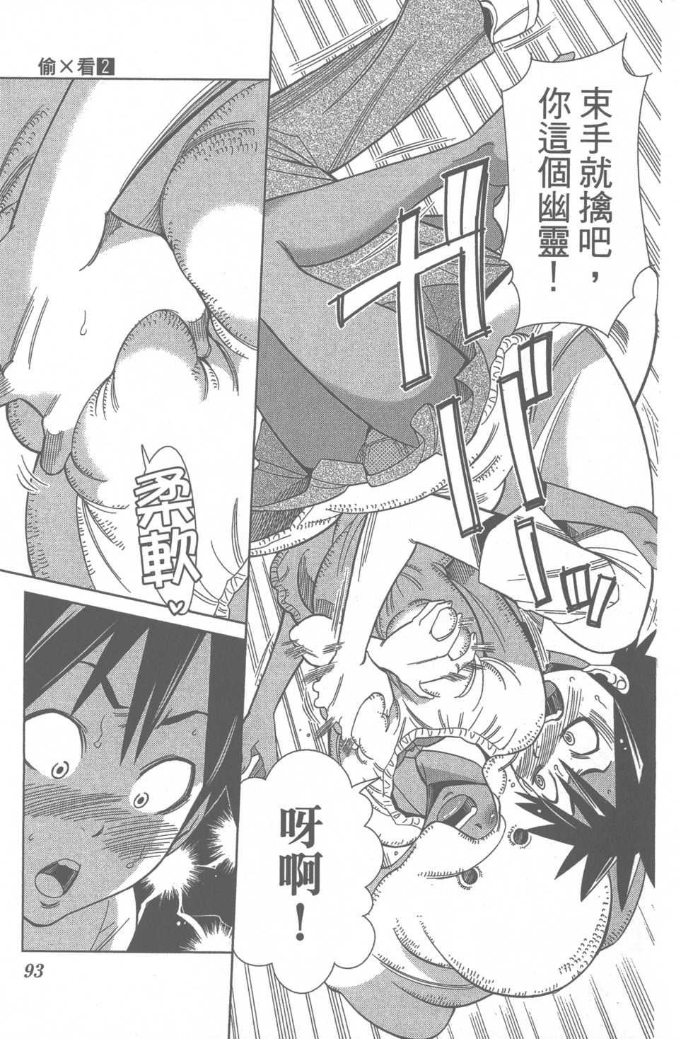 第92页
