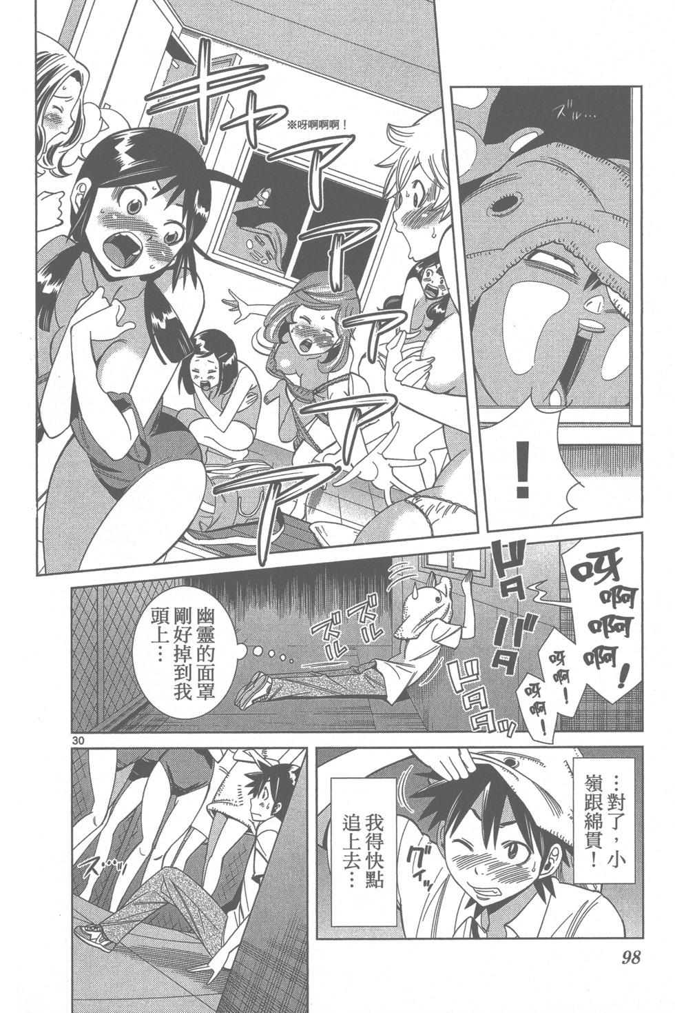 第97页