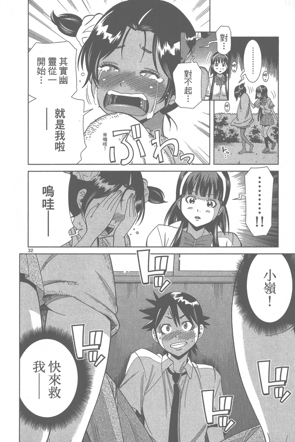 第99页