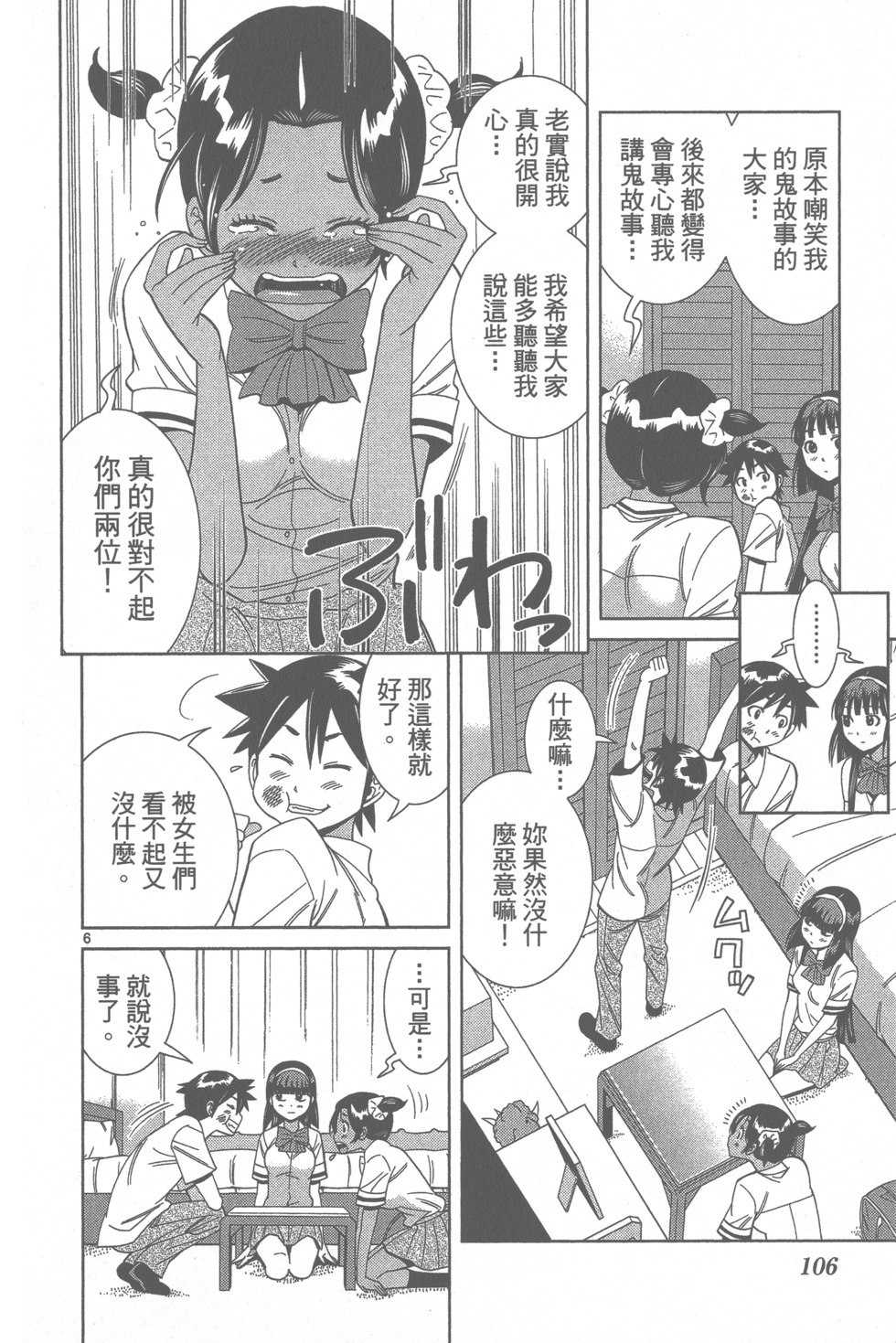 第105页