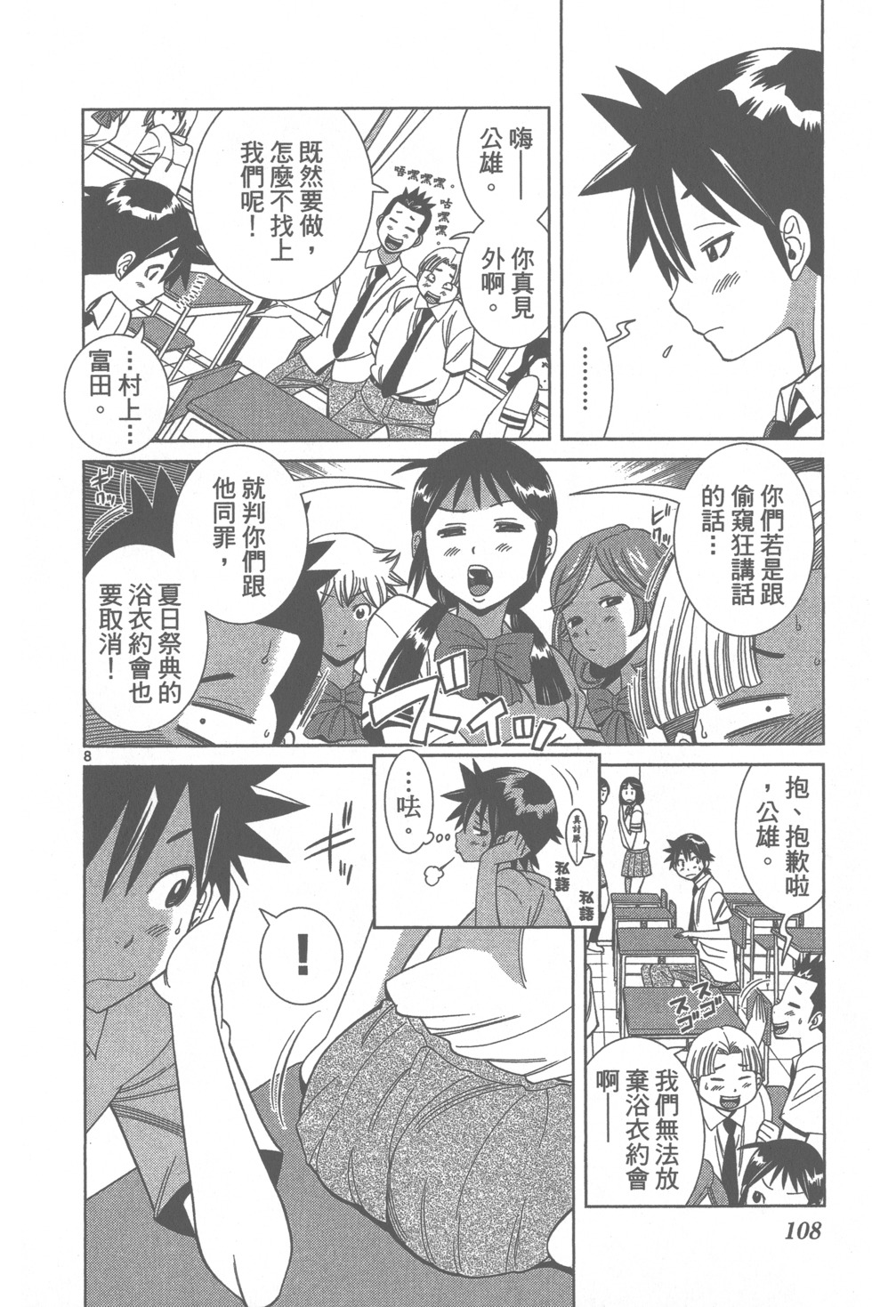 第107页