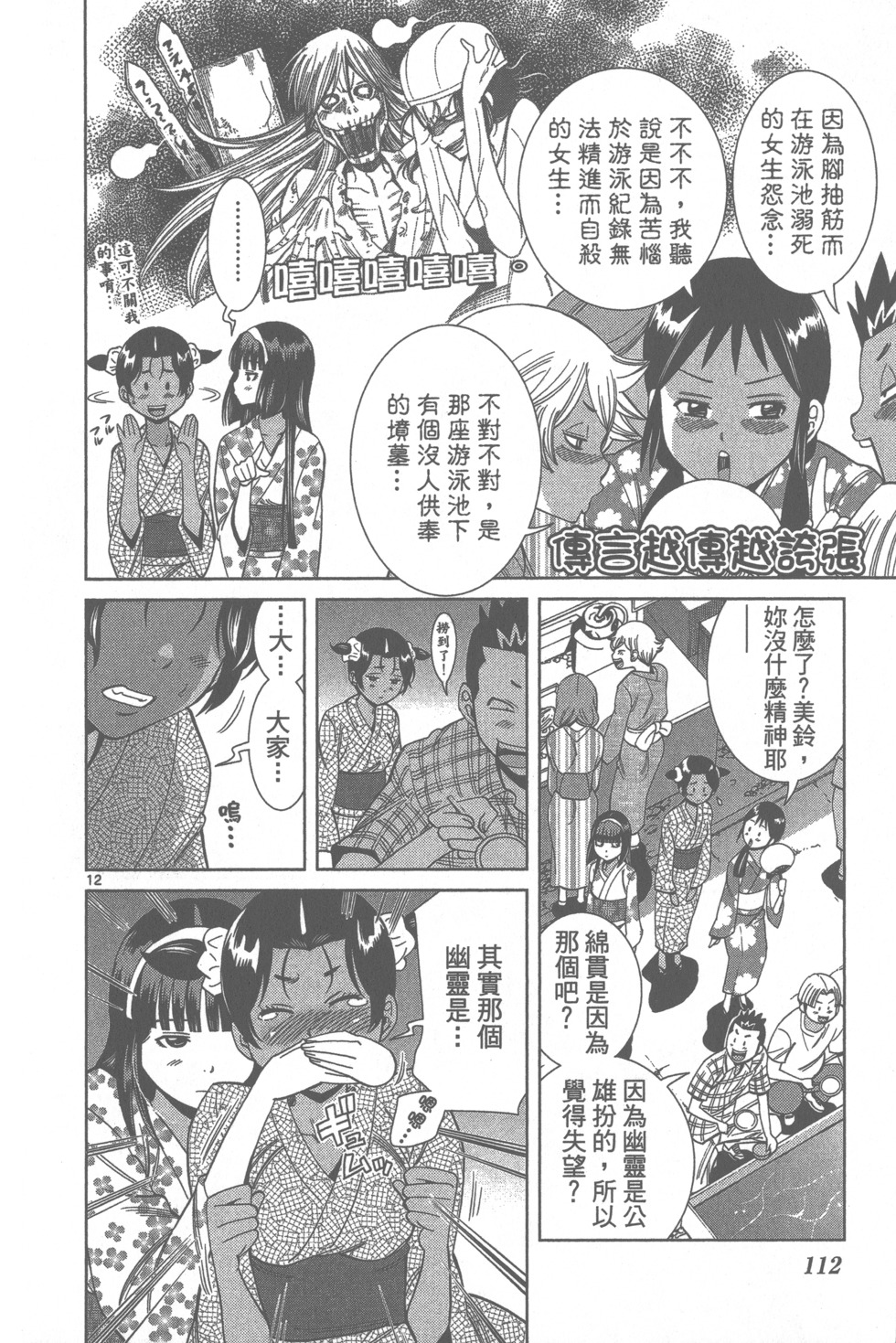 第111页