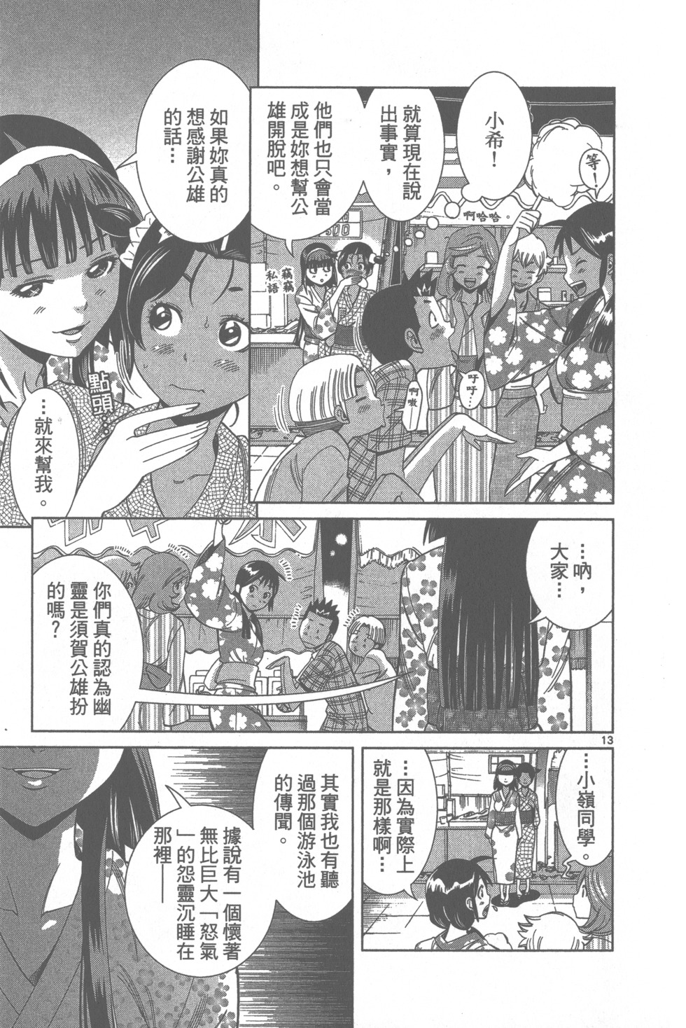 第112页