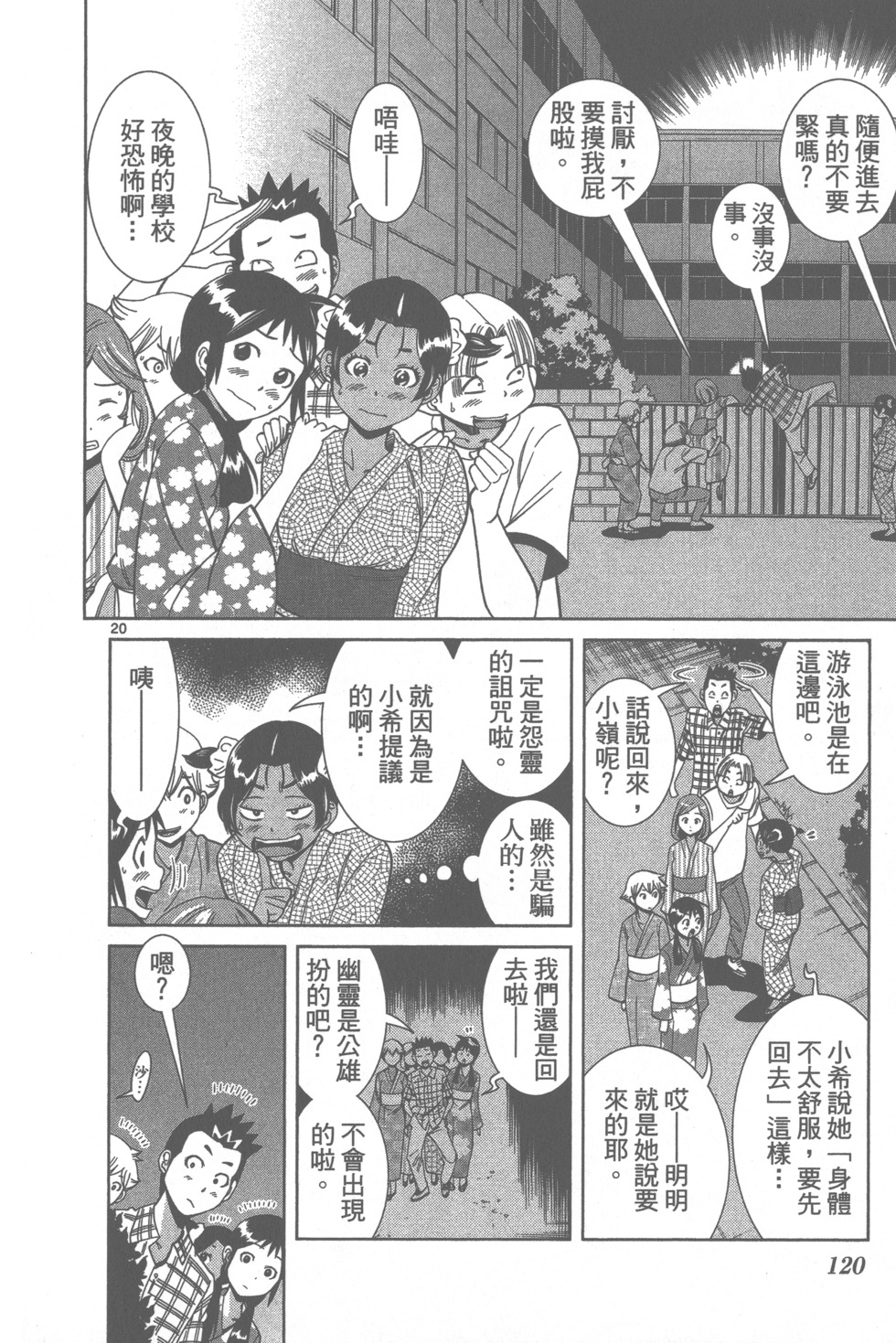 第119页